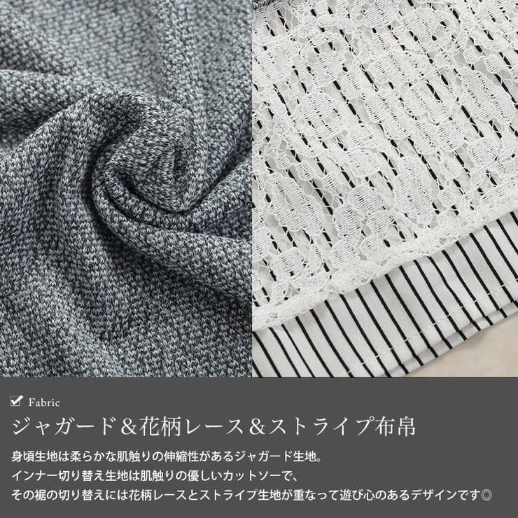 裾レース＆ストライプ重ね着風チュニック