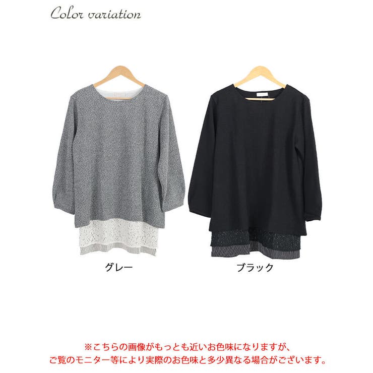 裾レース＆ストライプ重ね着風チュニック