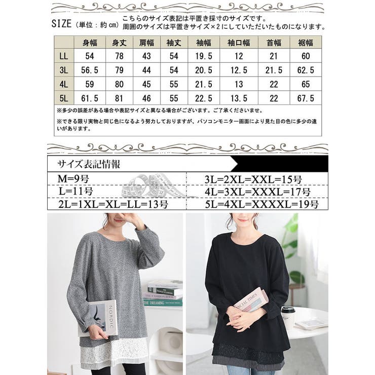 裾レース＆ストライプ重ね着風チュニック