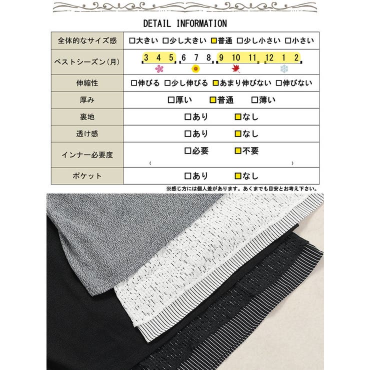 裾レース＆ストライプ重ね着風チュニック