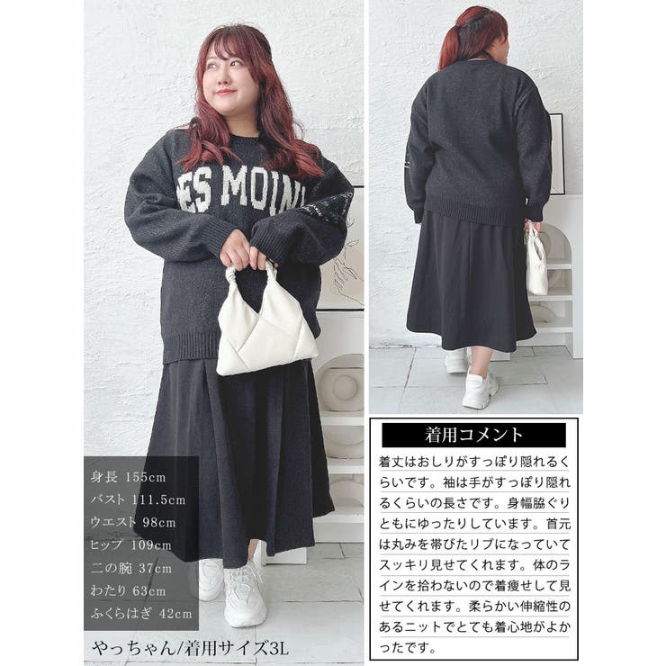 大きいサイズレディース トップス ニット | GOLDJAPAN　大きいサイズ専門店 | 詳細画像15 