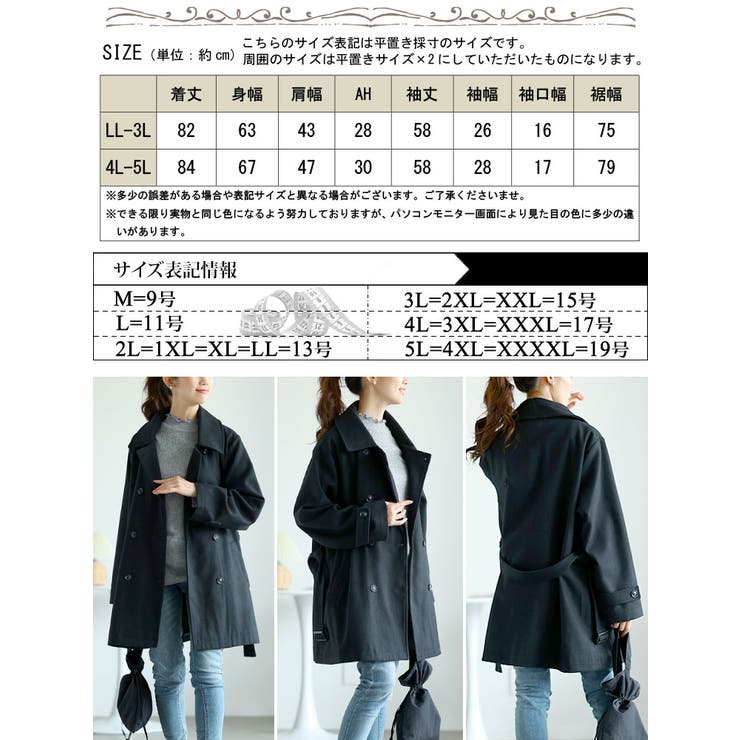 ベルト付きダブルボタンコート