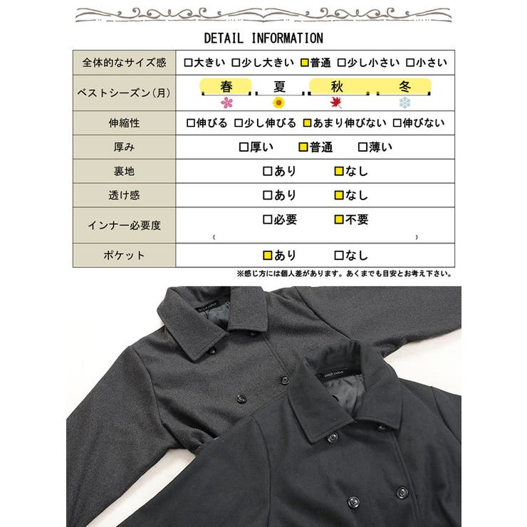 ベルト付きダブルボタンコート