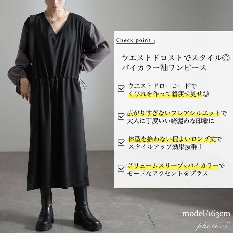 大きいサイズレディース ワンピース バイカラー袖ウエストドロストワンピース | GOLDJAPAN　大きいサイズ専門店 | 詳細画像2 