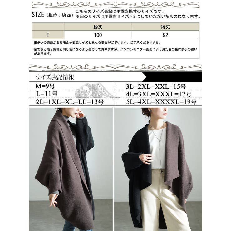 上下2wayバイカラードルマンカーディガン