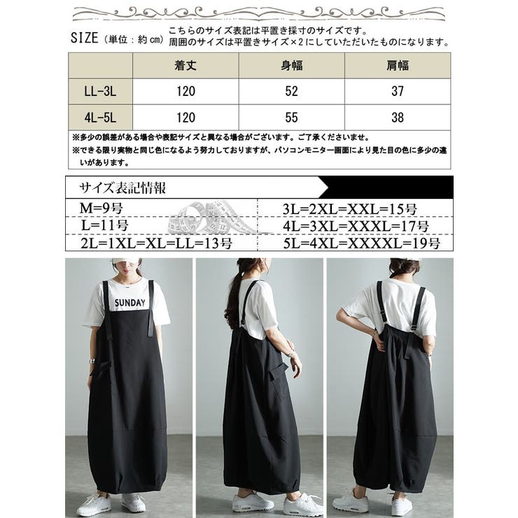 バックタックコクーンジャンパースカート