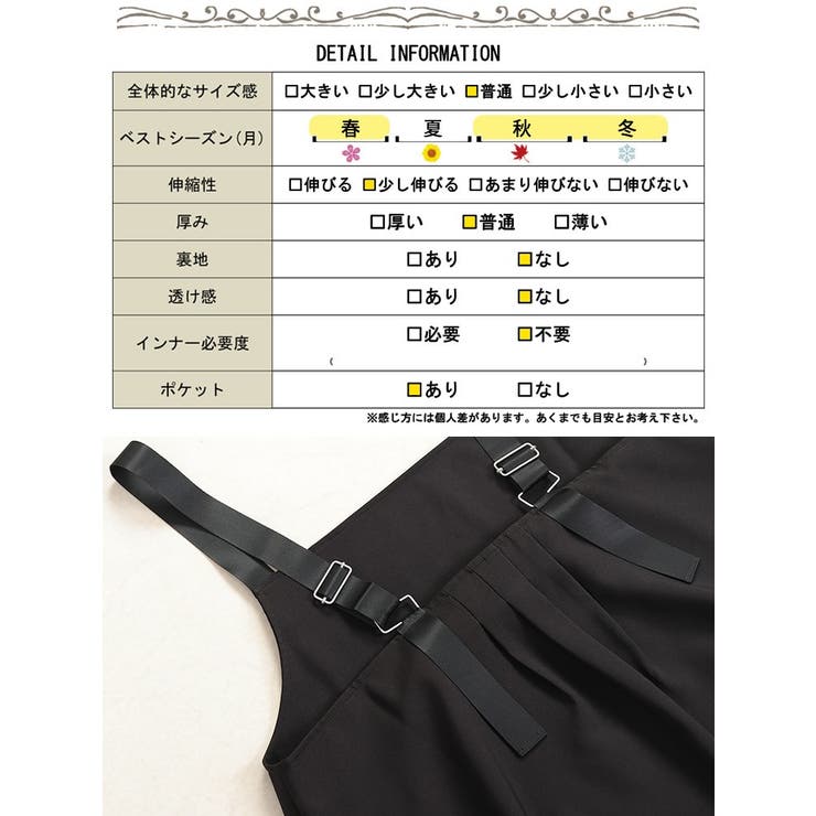 バックタックコクーンジャンパースカート