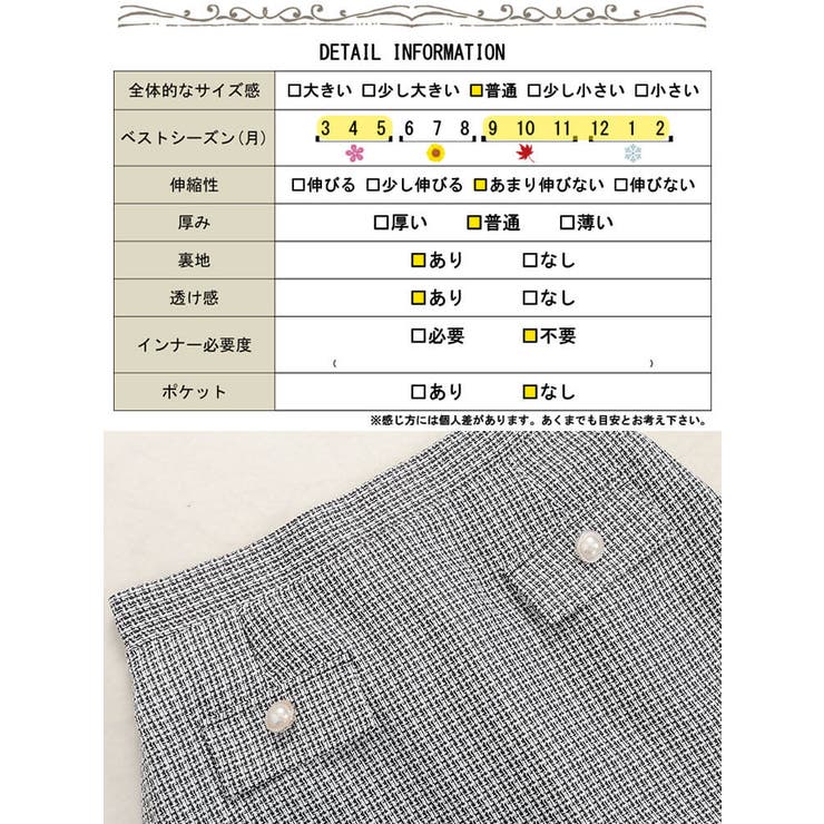 大きいサイズレディース スカート ボトムス | GOLDJAPAN　大きいサイズ専門店 | 詳細画像18 