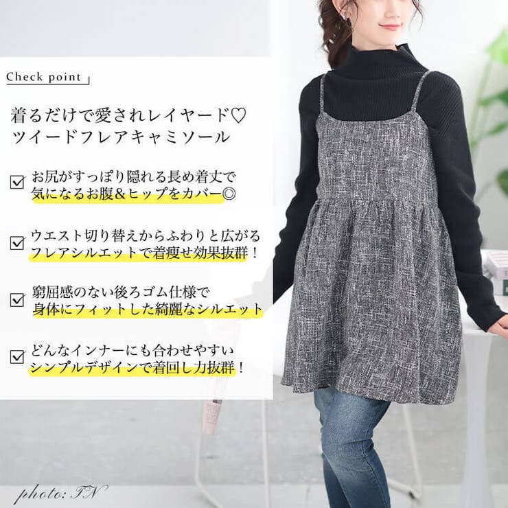 100％本物保証！ 大きいサイズレディース ツイードフレアキャミソール チュニック トップス