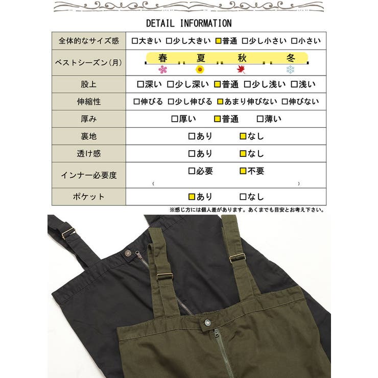 フロントジップサロペットパンツ