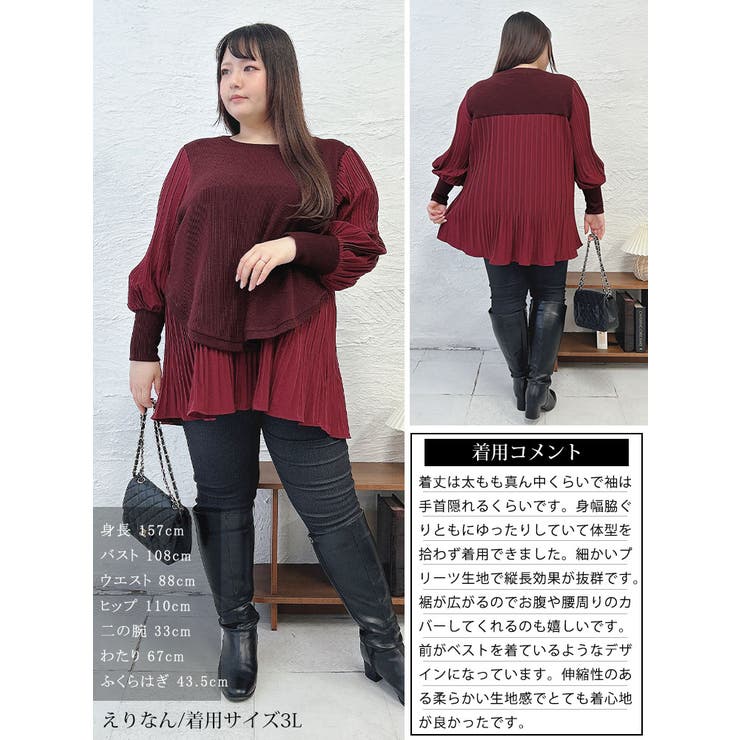 大きいサイズレディース トップス ニット | GOLDJAPAN　大きいサイズ専門店 | 詳細画像15 