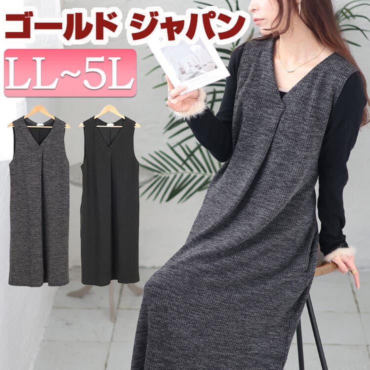 大きいサイズレディース ワンピース ジャンパースカート | GOLDJAPAN　大きいサイズ専門店 | 詳細画像1 