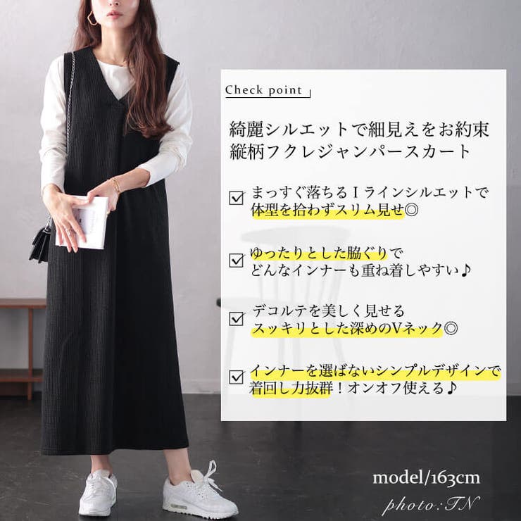 大きいサイズレディース ワンピース ジャンパースカート | GOLDJAPAN　大きいサイズ専門店 | 詳細画像2 