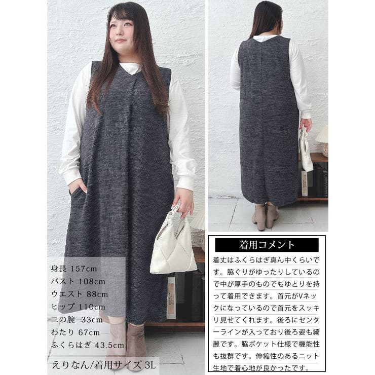 大きいサイズレディース ワンピース ジャンパースカート | GOLDJAPAN　大きいサイズ専門店 | 詳細画像15 