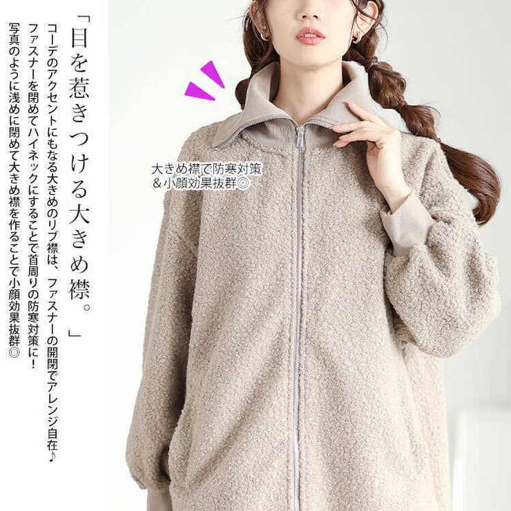裏起毛ビッグリブ襟ブークレコート