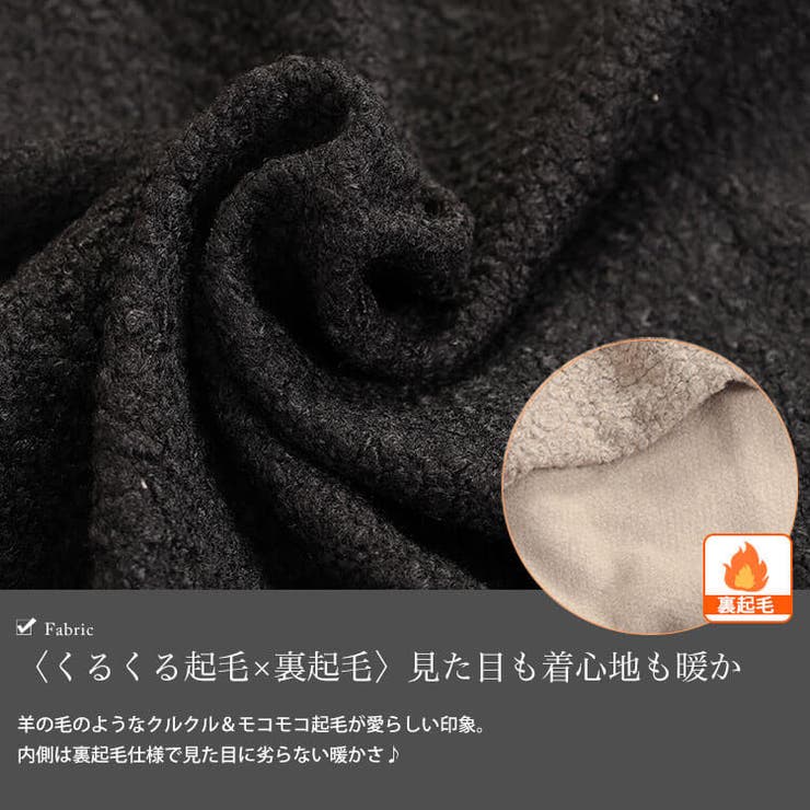 裏起毛ビッグリブ襟ブークレコート