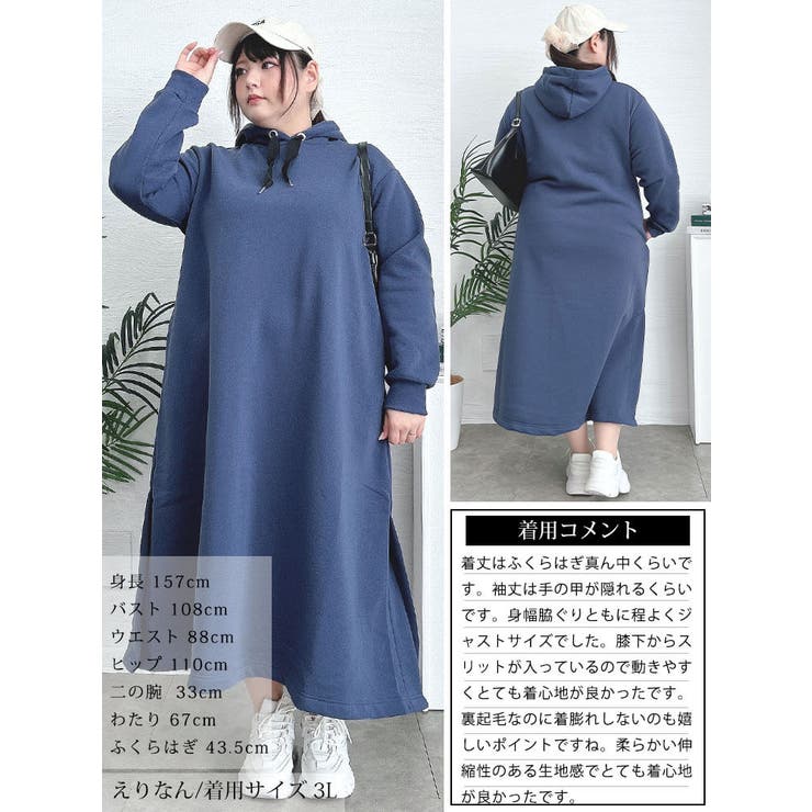 大きいサイズレディース ワンピース 裏起毛サイドスリットフード付きワンピース | GOLDJAPAN　大きいサイズ専門店 | 詳細画像15 