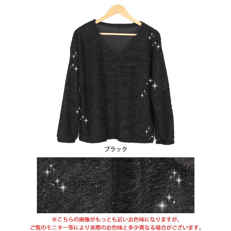 ラメシャギーVネックニット