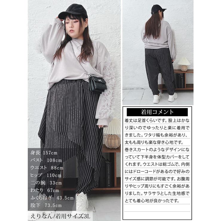 アシメレイヤードサルエルパンツ