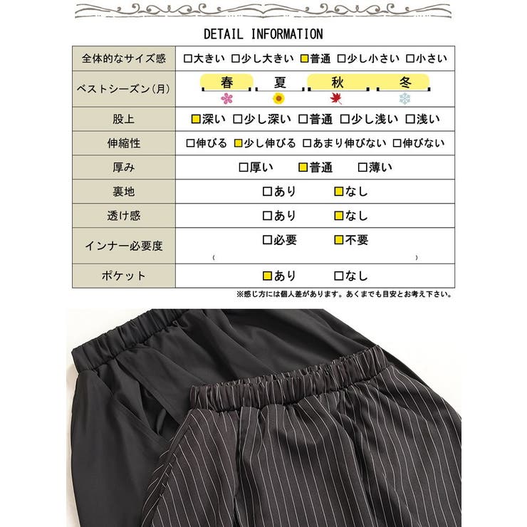 アシメレイヤードサルエルパンツ