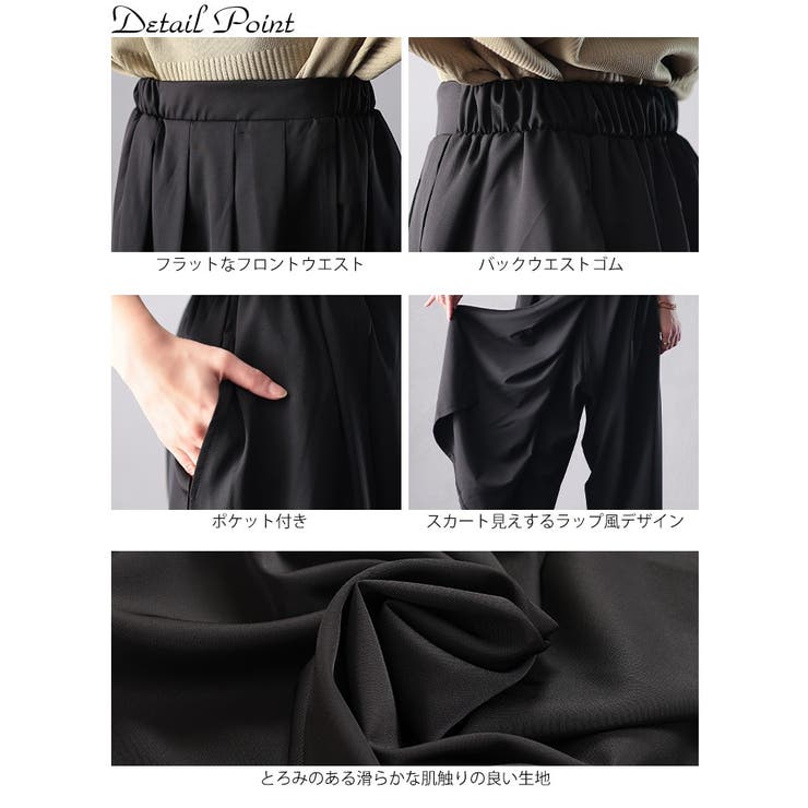 タックフレアレイヤードサルエルパンツ