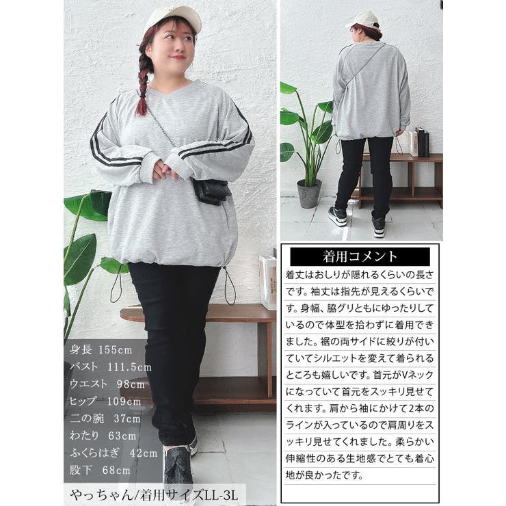 大きいサイズレディース トップス トレーナー | GOLDJAPAN　大きいサイズ専門店 | 詳細画像15 