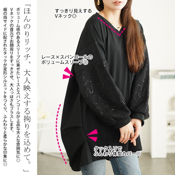 大きいサイズレディース チュニック スパンコールレース切り替えチュニック | GOLDJAPAN　大きいサイズ専門店 | 詳細画像3 