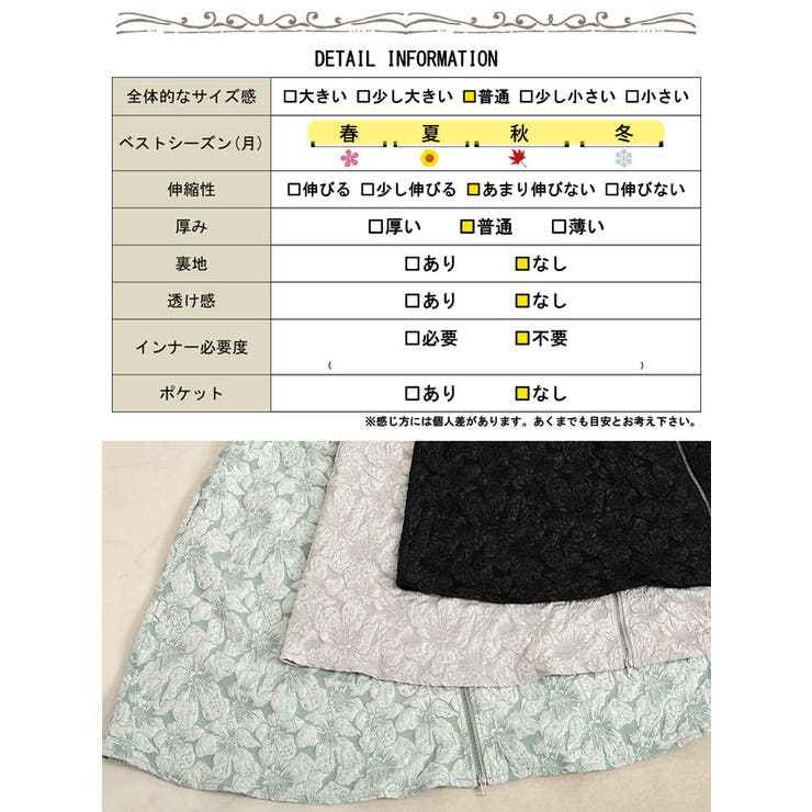 大きいサイズレディース ボトムス スカート | GOLDJAPAN　大きいサイズ専門店 | 詳細画像18 