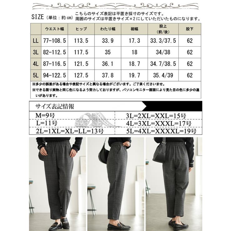 大きいサイズレディース パンツ ズボン[品番：GJ000021517