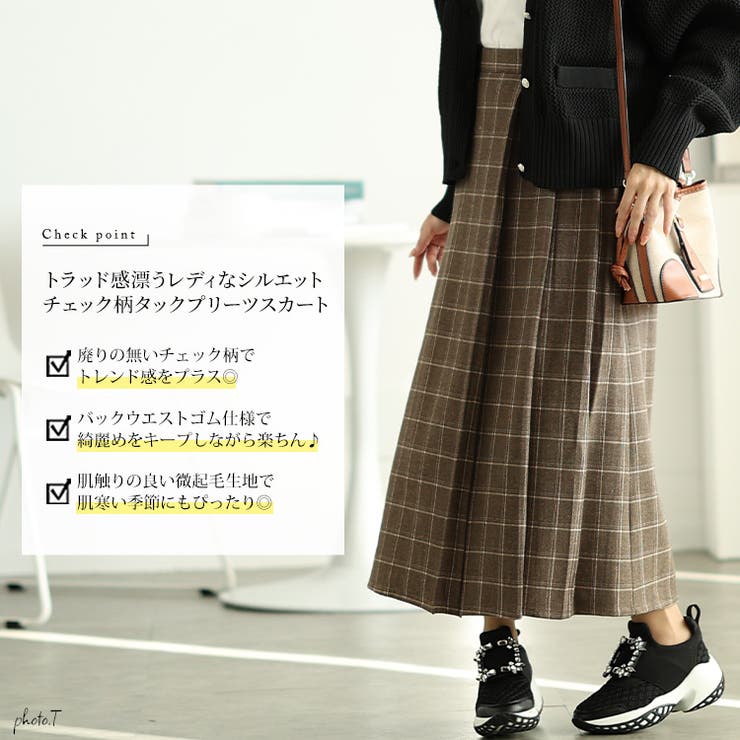 チェック柄メルティストレッチ微起毛タックナロースカート