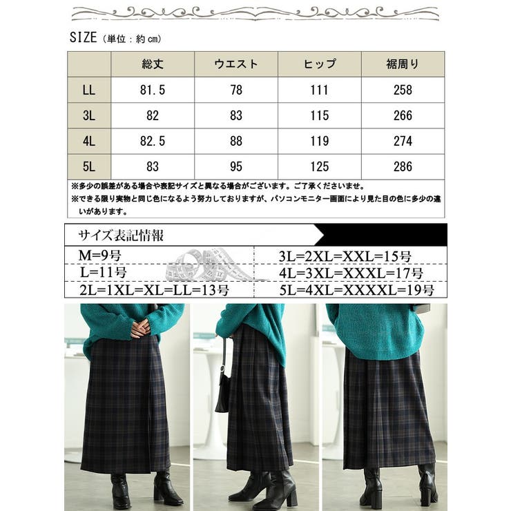 チェック柄メルティストレッチ微起毛タックナロースカート
