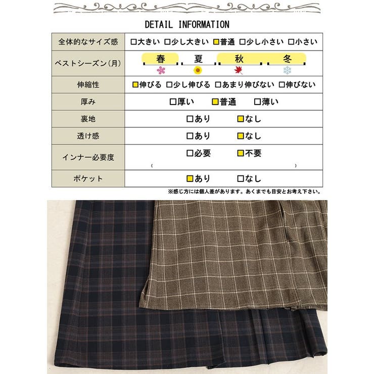 チェック柄メルティストレッチ微起毛タックナロースカート