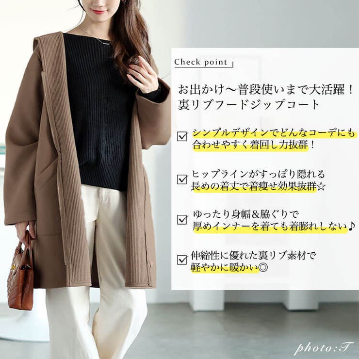 裏リブジップフード付きコート
