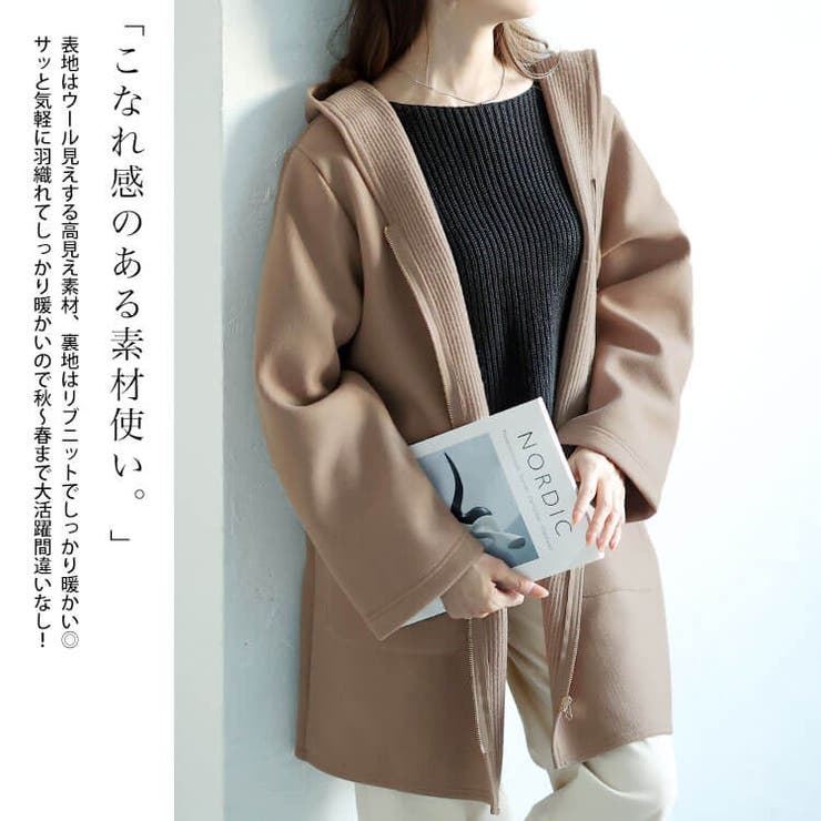 裏リブジップフード付きコート