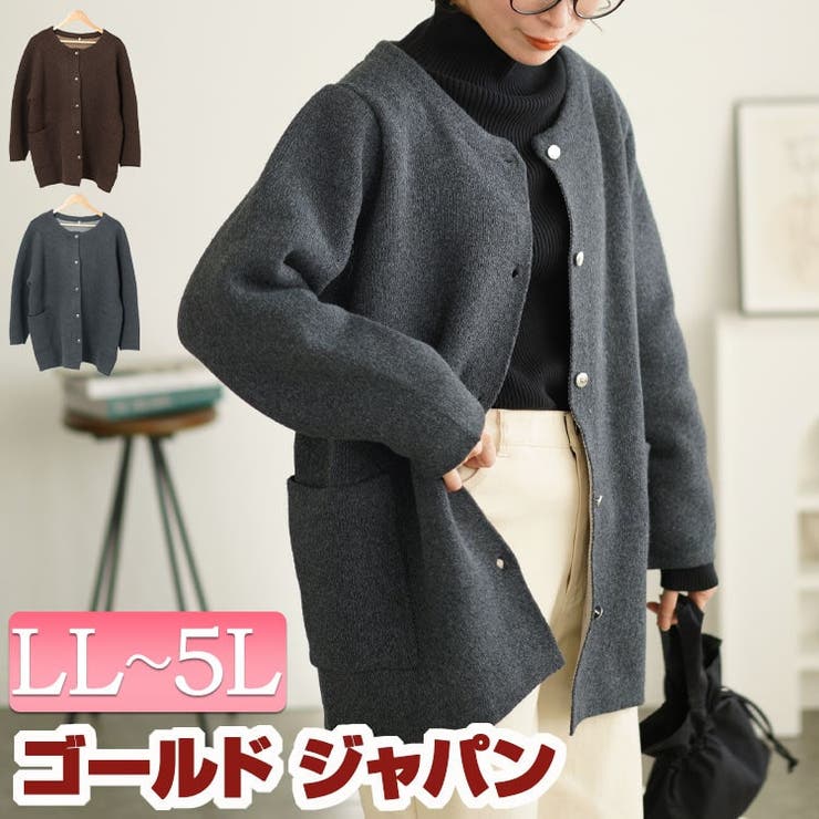 大きいサイズレディース トップス カーディガン | GOLDJAPAN　大きいサイズ専門店 | 詳細画像1 