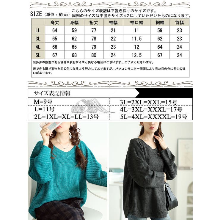 大きいサイズレディース トップス ニット | GOLDJAPAN　大きいサイズ専門店 | 詳細画像17 