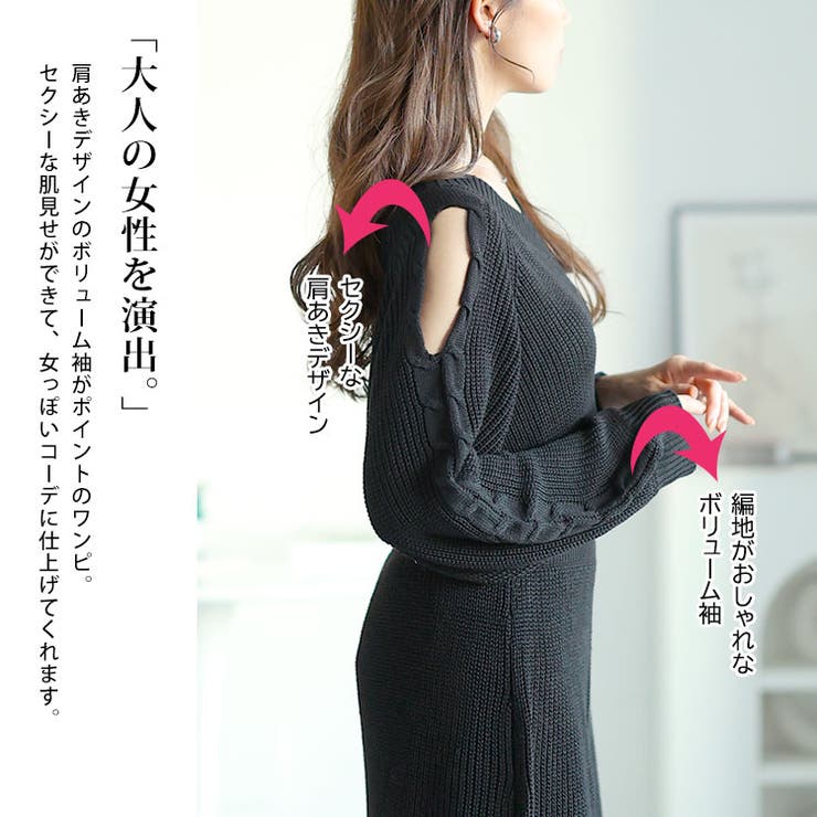 ショルダーカットニットワンピース