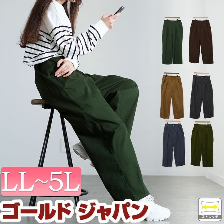 大きいサイズレディース パンツ ズボン | GOLDJAPAN　大きいサイズ専門店 | 詳細画像1 