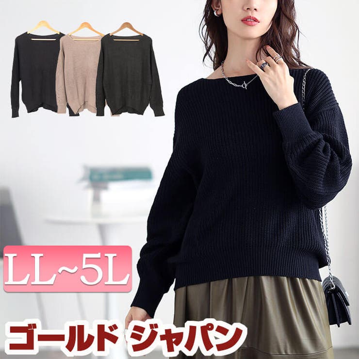 大きいサイズレディース トップス ニット | GOLDJAPAN　大きいサイズ専門店 | 詳細画像1 