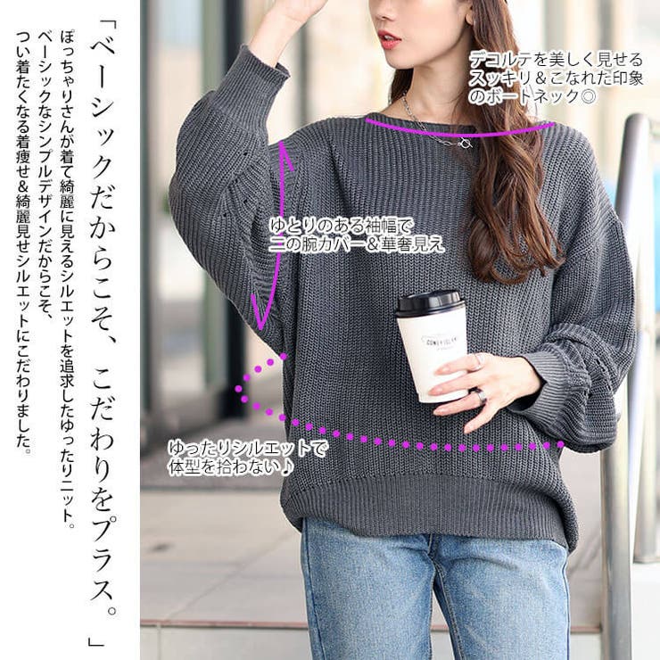 大きいサイズレディース トップス ニット[品番：GJ000021527