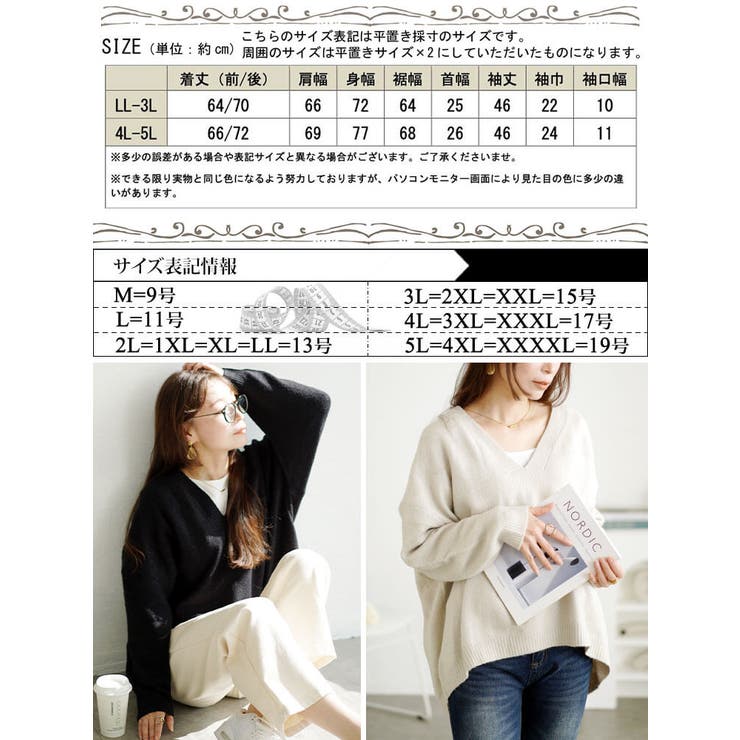 大きいサイズレディース トップス ニット | GOLDJAPAN　大きいサイズ専門店 | 詳細画像17 