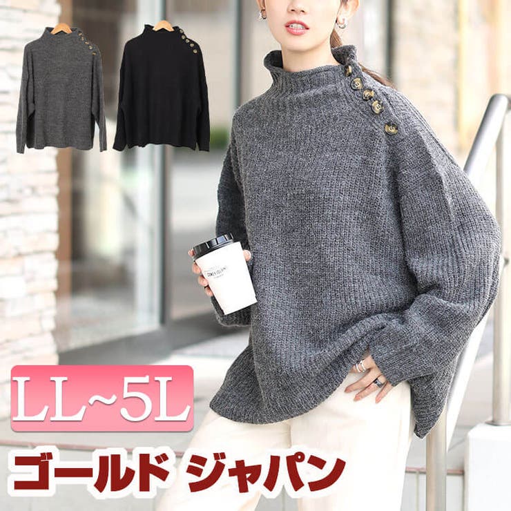 大きいサイズレディース トップス ニット | GOLDJAPAN　大きいサイズ専門店 | 詳細画像1 