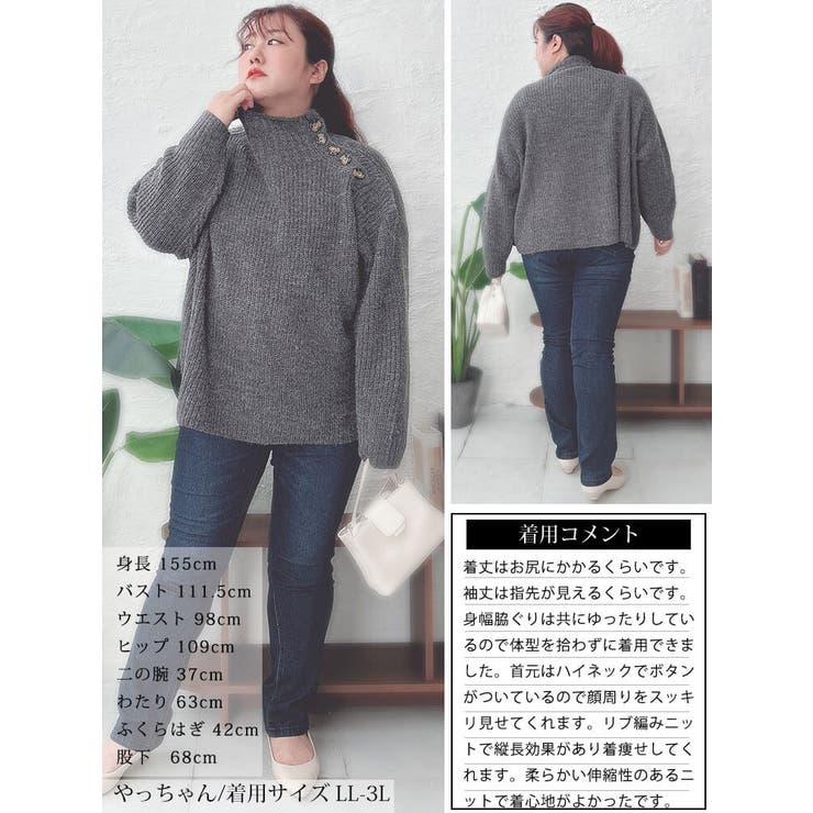 大きいサイズレディース トップス ニット | GOLDJAPAN　大きいサイズ専門店 | 詳細画像15 