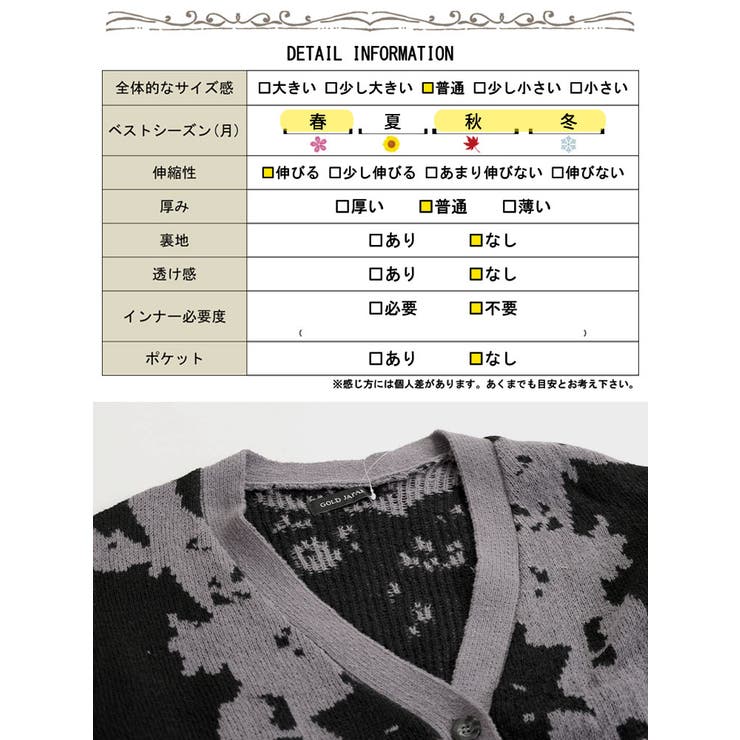 大きいサイズレディース トップス カーディガン | GOLDJAPAN　大きいサイズ専門店 | 詳細画像18 