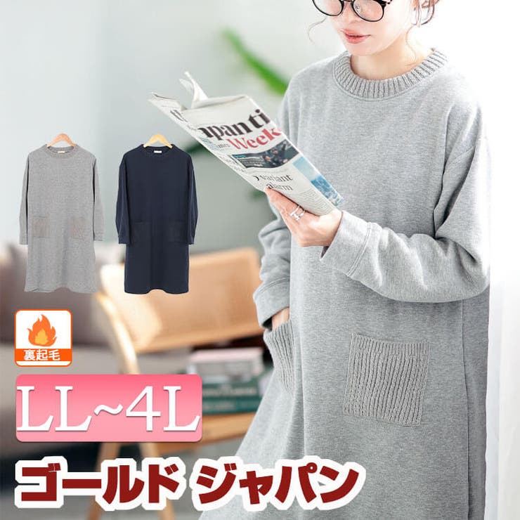 大きいサイズレディース チュニック 裏起毛ケーブルニットポケットチュニック | GOLDJAPAN　大きいサイズ専門店 | 詳細画像1 