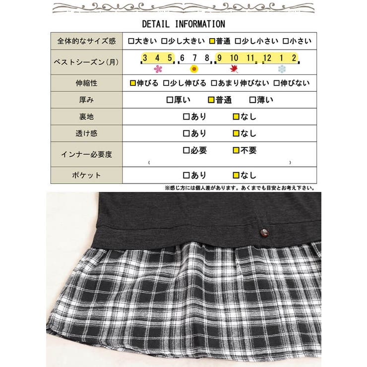 大きいサイズレディース チュニック カーデ重ね着風チェック柄