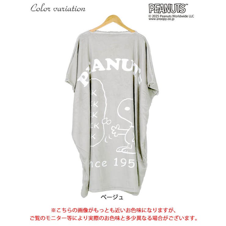 スヌーピーロゴあったかルームウェア