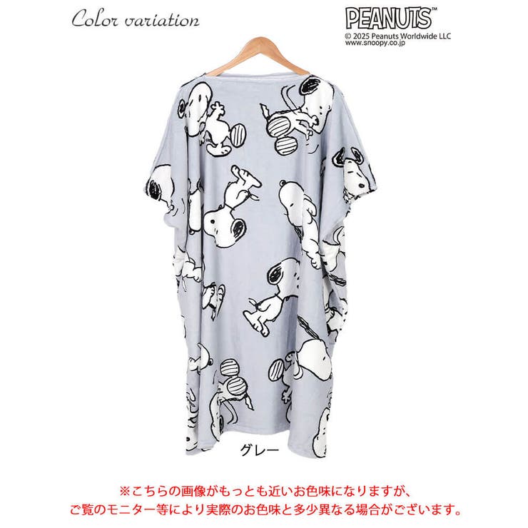 スヌーピー総柄あったかルームウェア