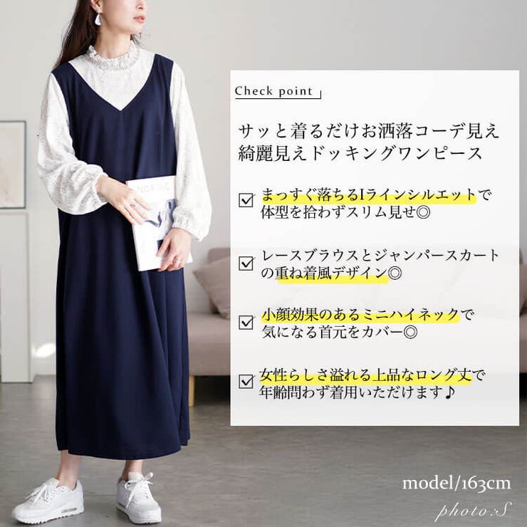 大きいサイズレディース ワンピース レースブラウスドッキングワンピース | GOLDJAPAN　大きいサイズ専門店 | 詳細画像2 
