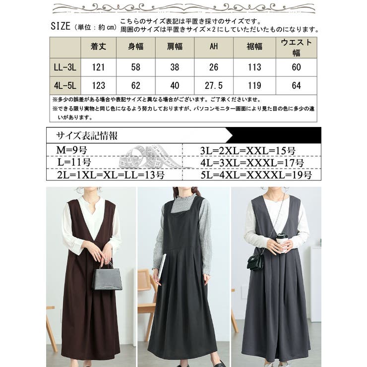 大きいサイズレディース ワンピース ジャンパースカート[品番